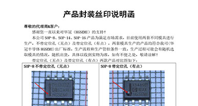 產品封裝絲印說明函